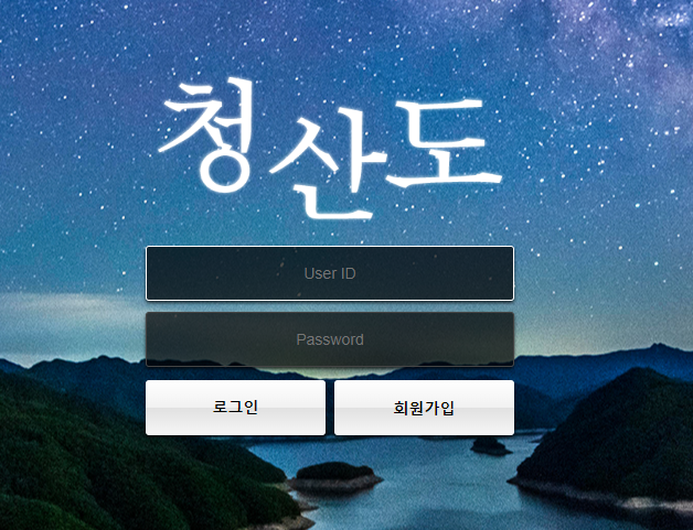 청산도 먹튀