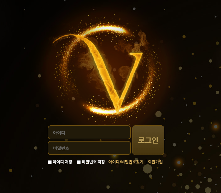 vip 먹튀